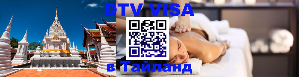 Оформление DTV визы под ключ: стоимость и тарифы, только загранпаспорт - Будапешт  11.11.2025 